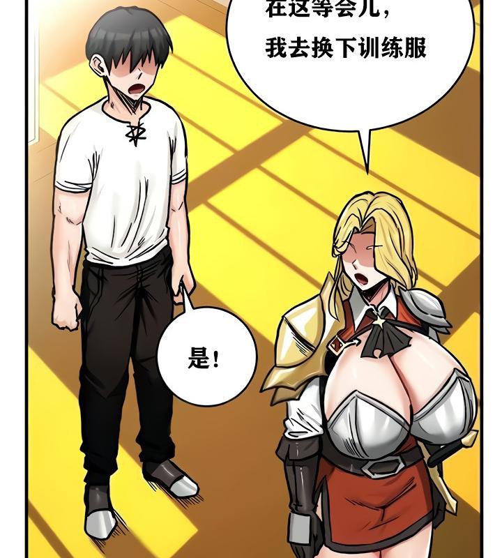 重生士兵的雌性征服日誌!第14话