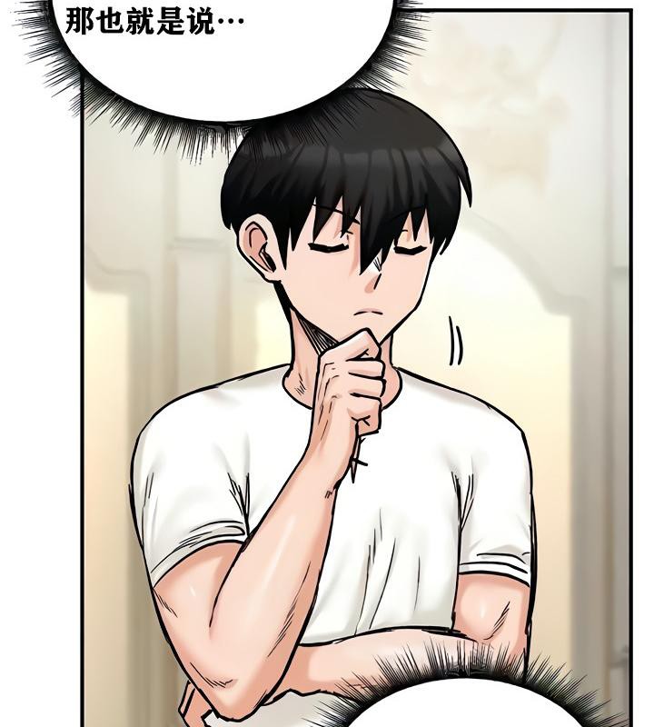 重生士兵的雌性征服日誌!第14话