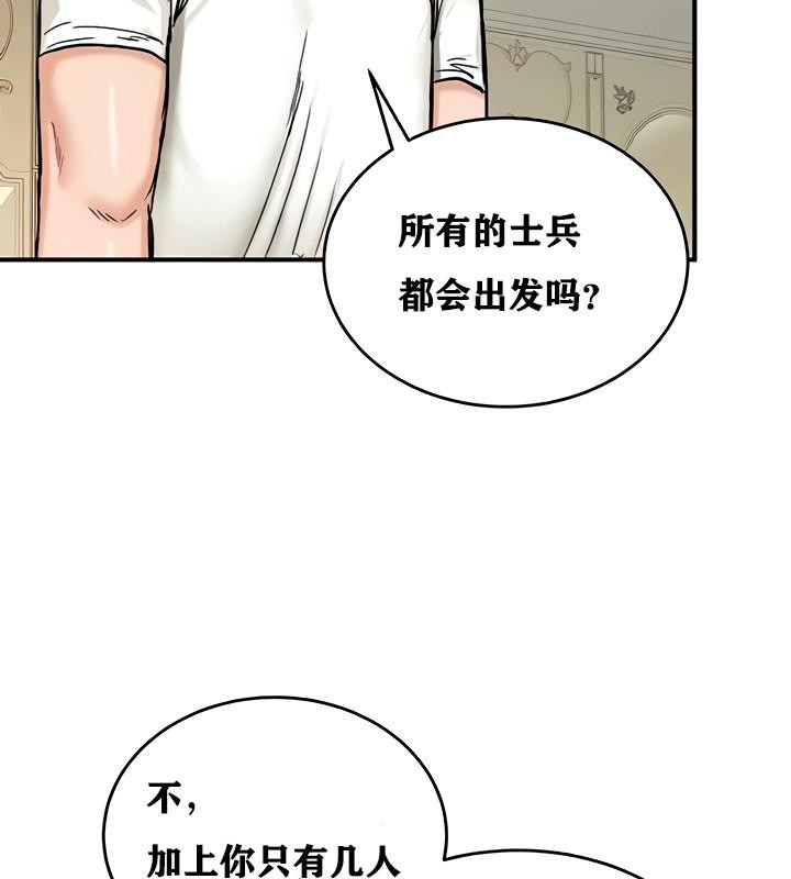 重生士兵的雌性征服日誌!第14话