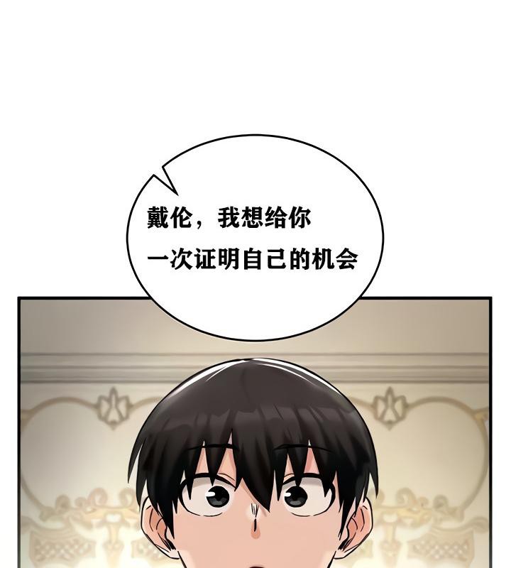 重生士兵的雌性征服日誌!第14话