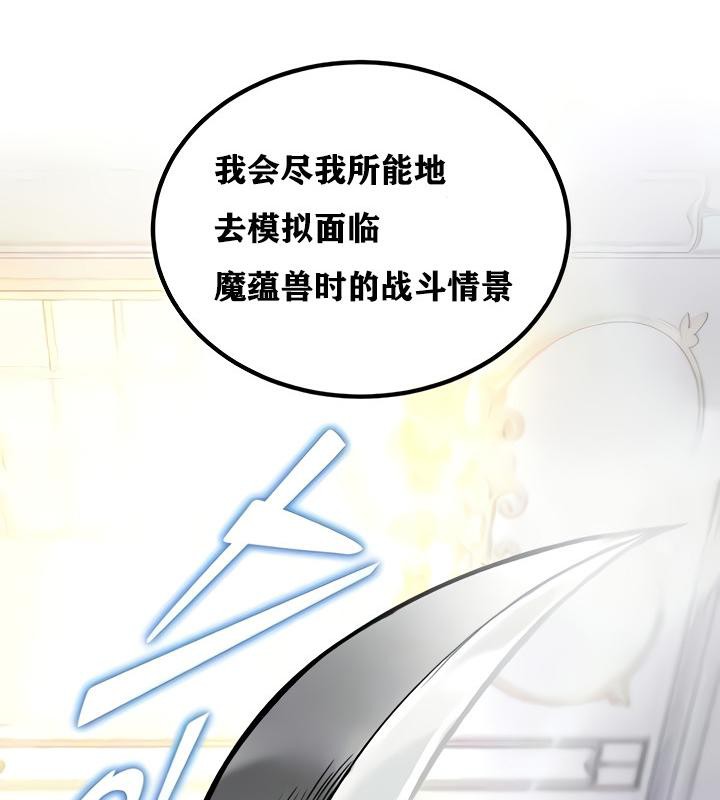 重生士兵的雌性征服日誌!第15话