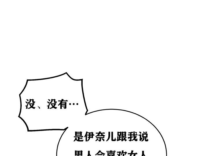 重生士兵的雌性征服日誌!第15话