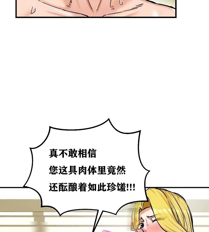 重生士兵的雌性征服日誌!第16话