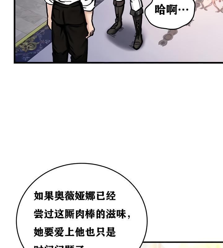 重生士兵的雌性征服日誌!第16话