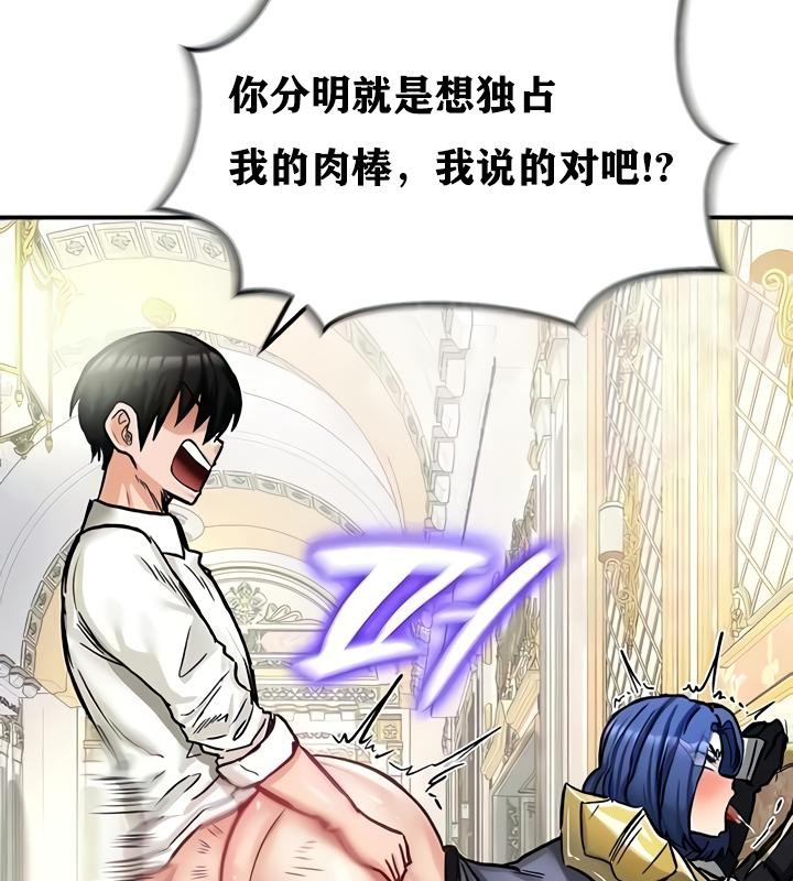 重生士兵的雌性征服日誌!第16话