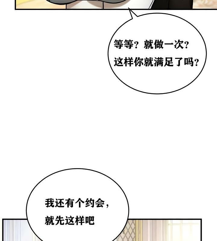 重生士兵的雌性征服日誌!第16话