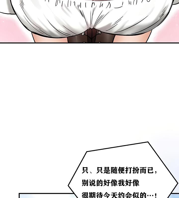 重生士兵的雌性征服日誌!第16话