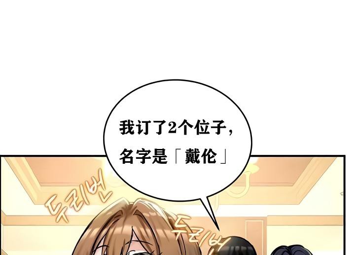 重生士兵的雌性征服日誌!第17话