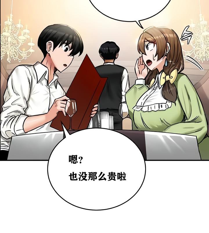 重生士兵的雌性征服日誌!第17话