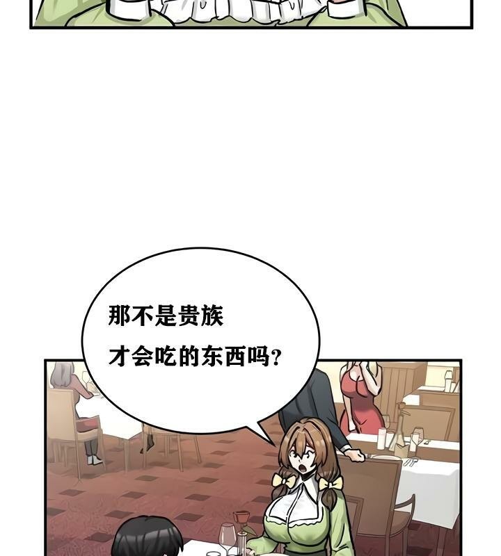 重生士兵的雌性征服日誌!第17话