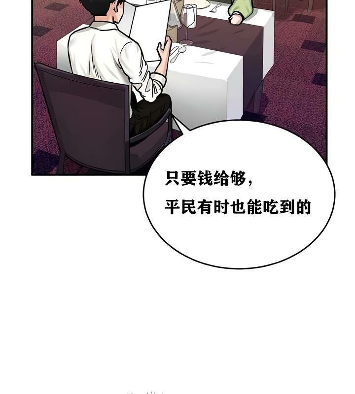 重生士兵的雌性征服日誌!第17话