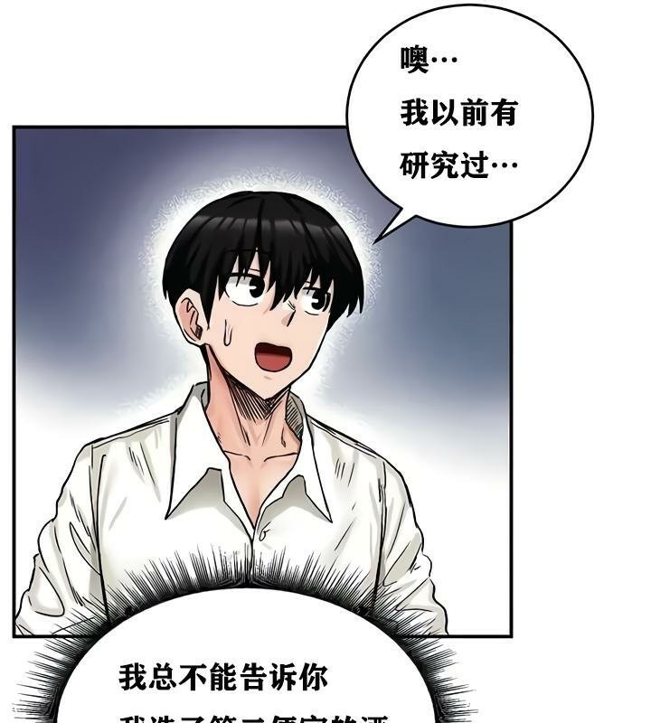 重生士兵的雌性征服日誌!第17话