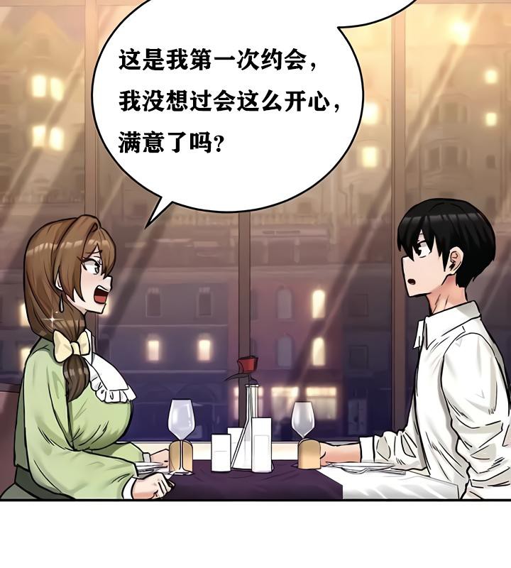 重生士兵的雌性征服日誌!第17话