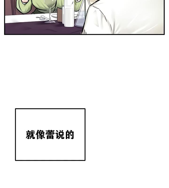 重生士兵的雌性征服日誌!第17话