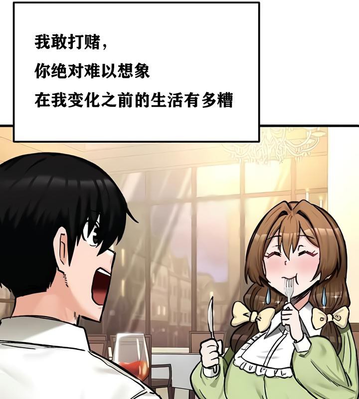 重生士兵的雌性征服日誌!第17话