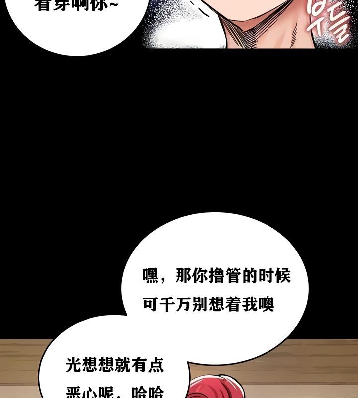 重生士兵的雌性征服日誌!第18话