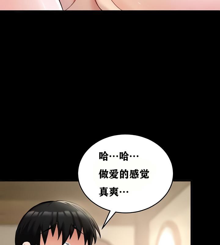 重生士兵的雌性征服日誌!第18话