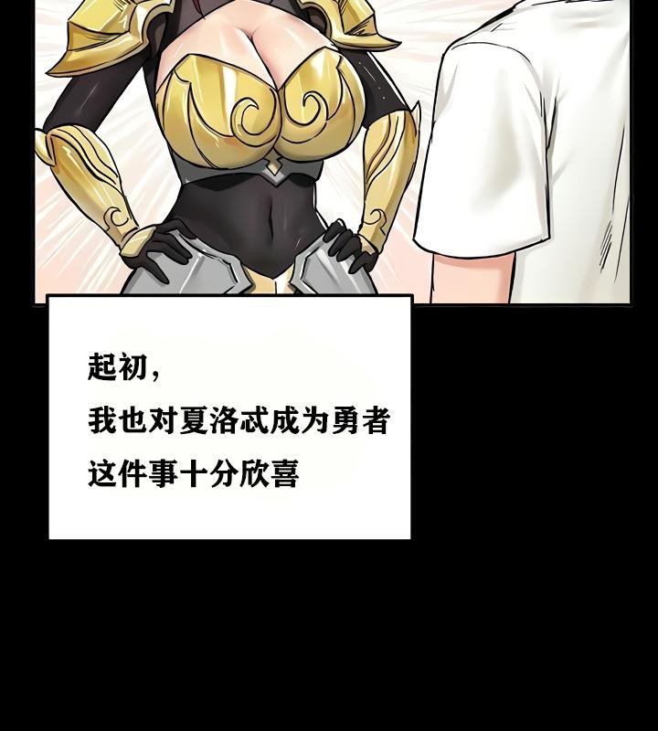 重生士兵的雌性征服日誌!第18话