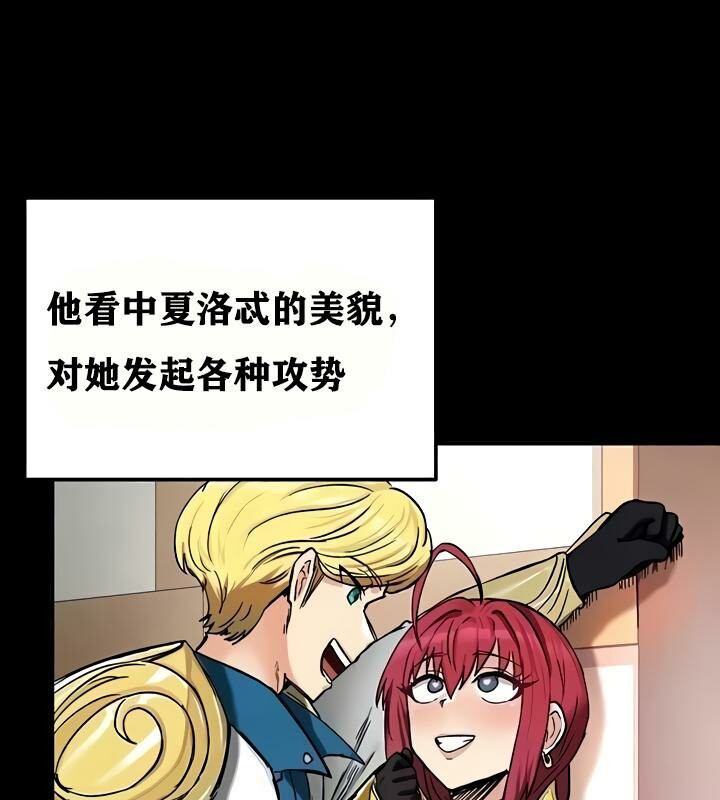 重生士兵的雌性征服日誌!第18话