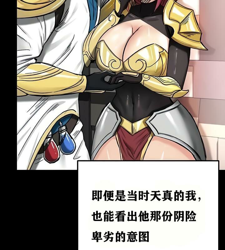 重生士兵的雌性征服日誌!第18话