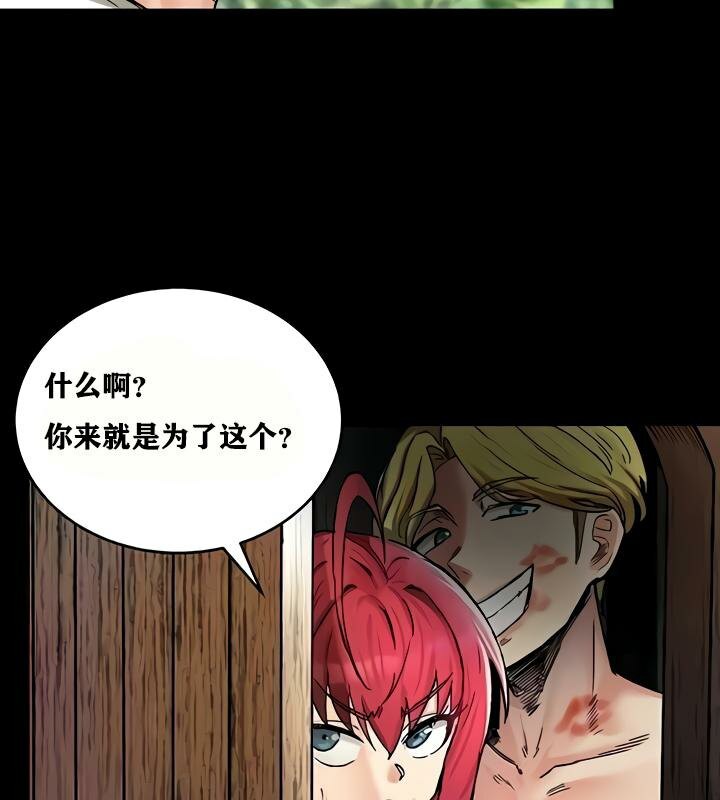 重生士兵的雌性征服日誌!第18话