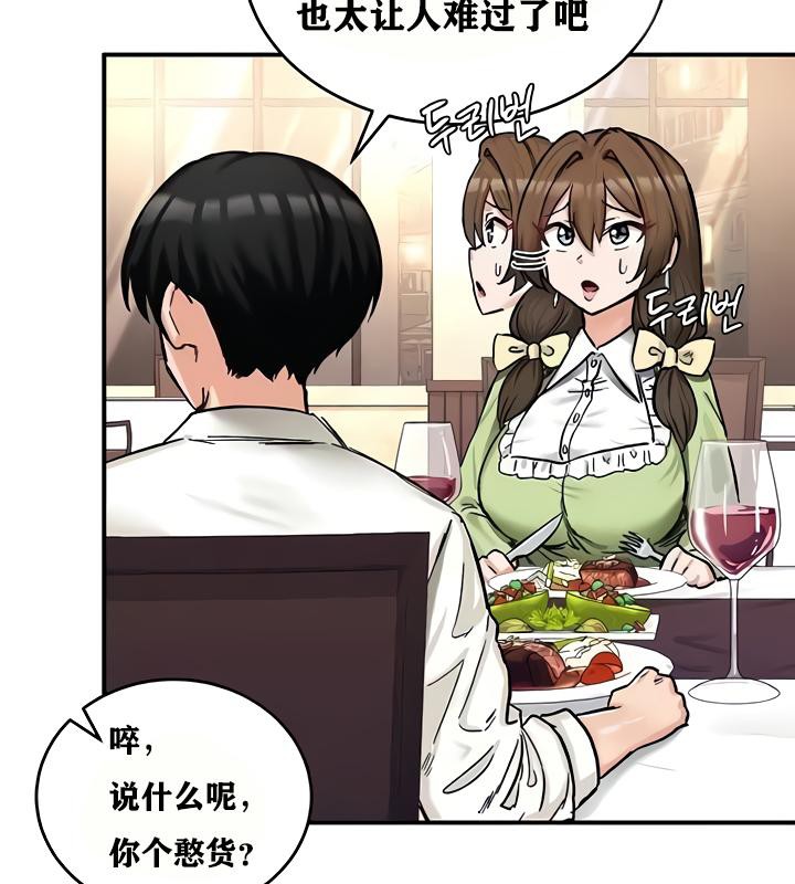 重生士兵的雌性征服日誌!第18话