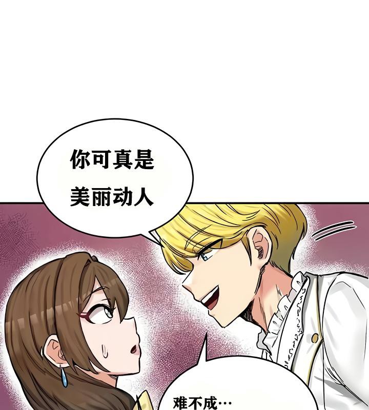 重生士兵的雌性征服日誌!第18话