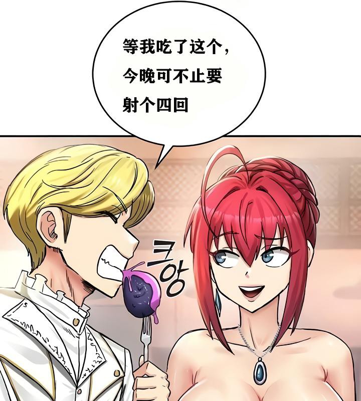 重生士兵的雌性征服日誌!第18话