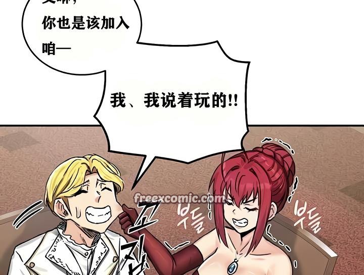 重生士兵的雌性征服日誌!第18话