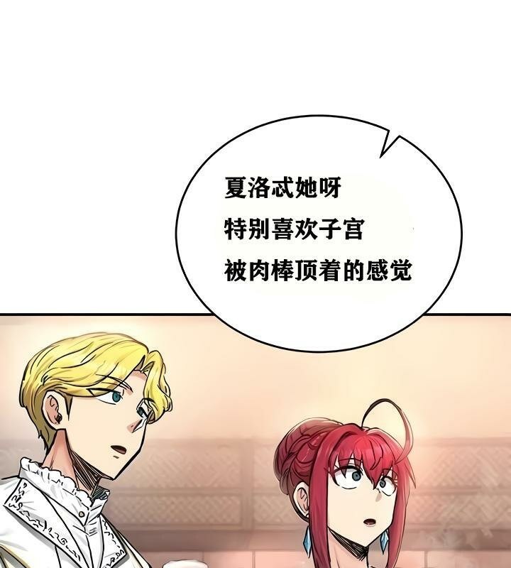 重生士兵的雌性征服日誌!第18话