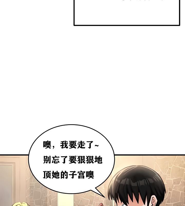 重生士兵的雌性征服日誌!第18话