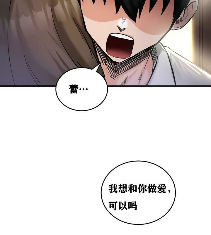 重生士兵的雌性征服日誌!第19话