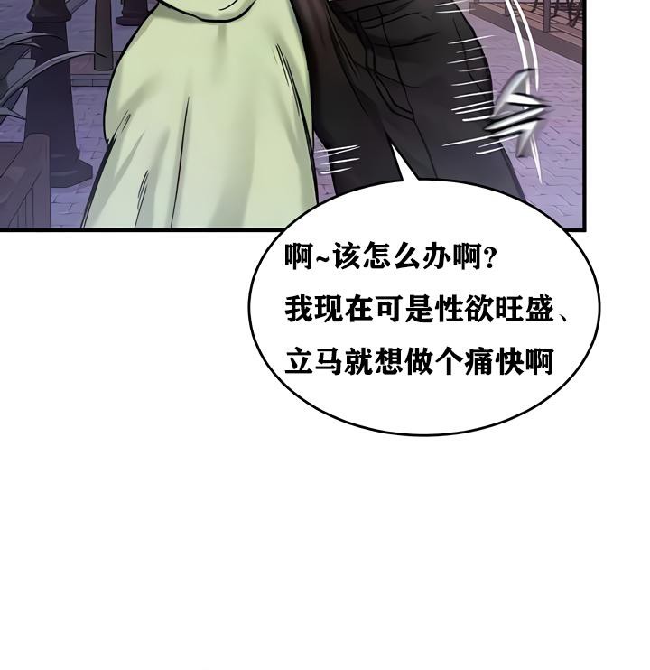 重生士兵的雌性征服日誌!第19话