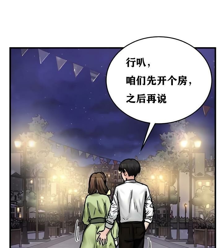 重生士兵的雌性征服日誌!第19话