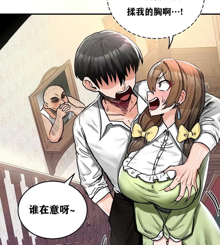 重生士兵的雌性征服日誌!第19话