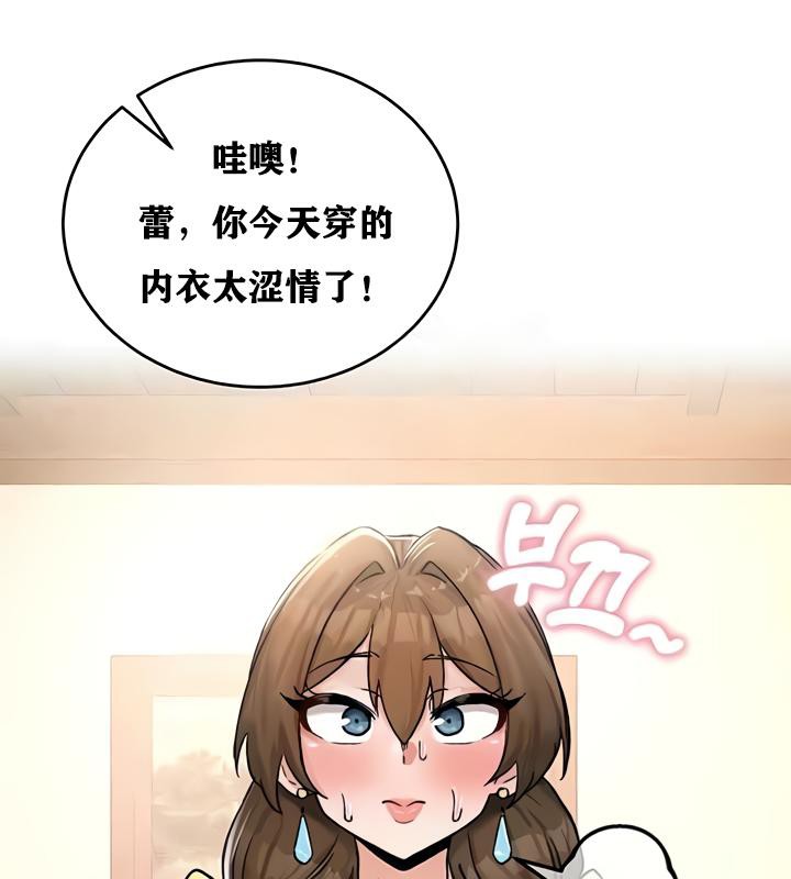 重生士兵的雌性征服日誌!第19话