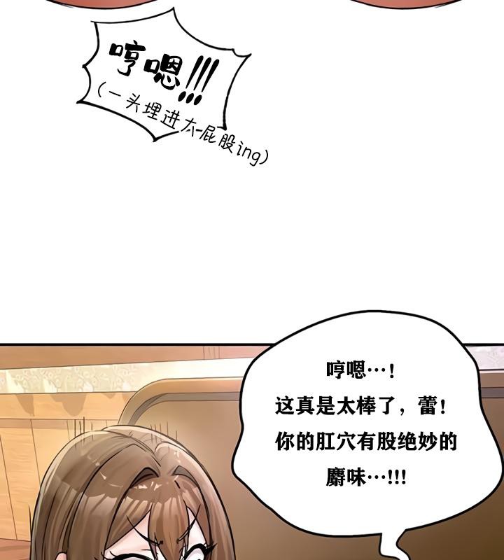 重生士兵的雌性征服日誌!第19话