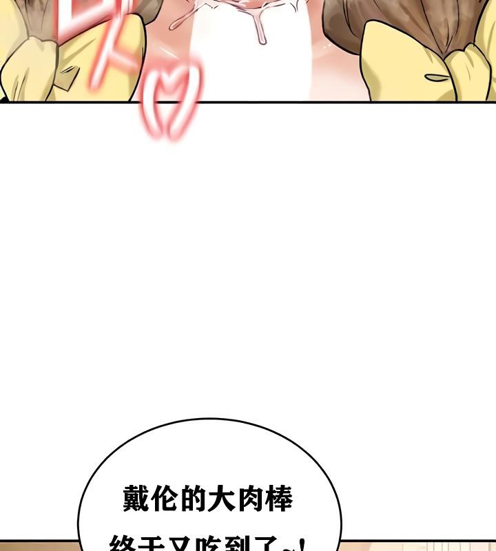 重生士兵的雌性征服日誌!第19话