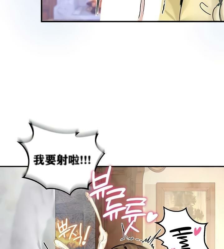 重生士兵的雌性征服日誌!第19话