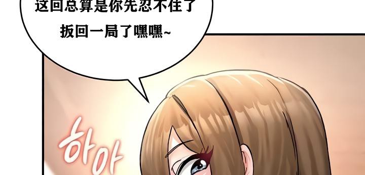 重生士兵的雌性征服日誌!第19话