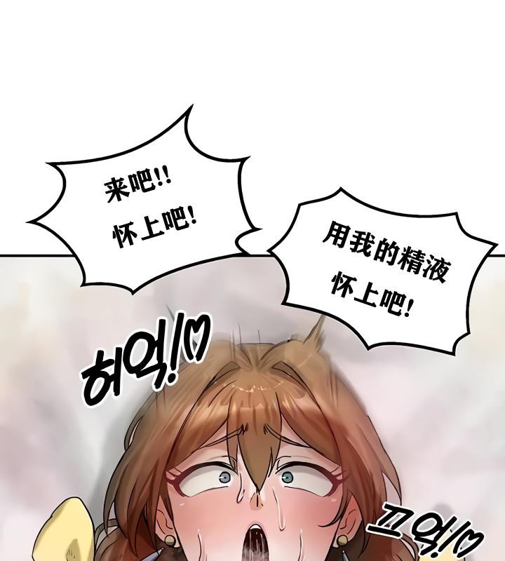 重生士兵的雌性征服日誌!第19话