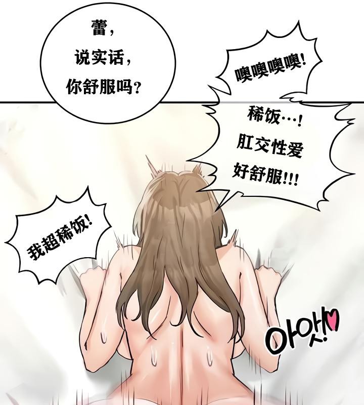 重生士兵的雌性征服日誌!第19话