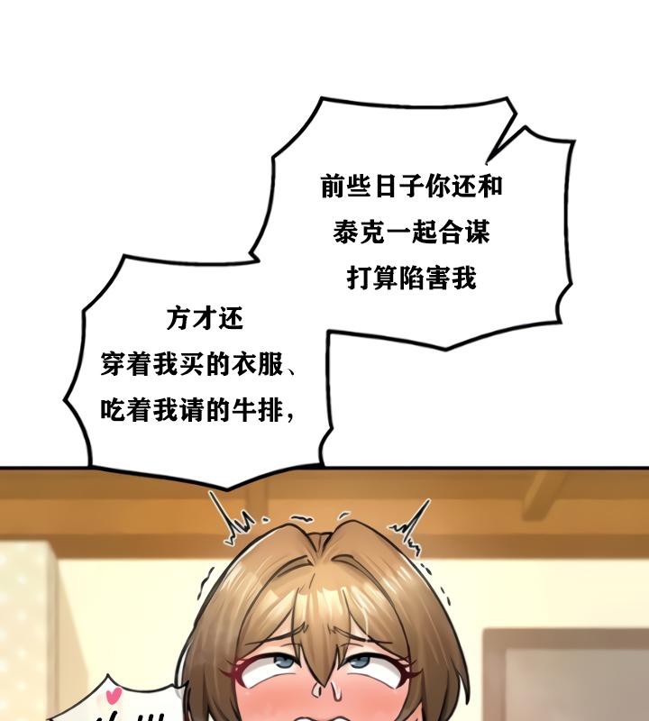 重生士兵的雌性征服日誌!第20话