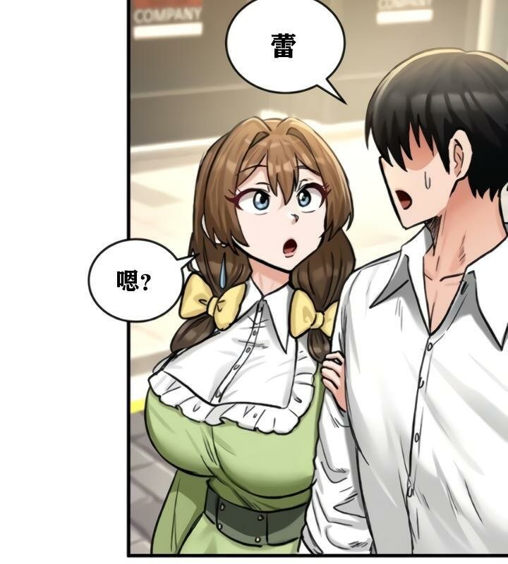 重生士兵的雌性征服日誌!第20话