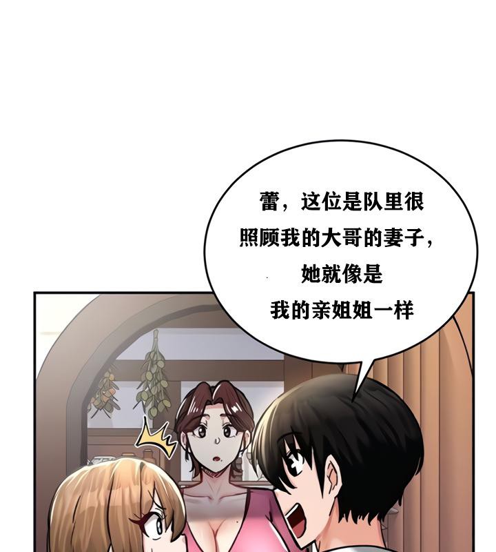 重生士兵的雌性征服日誌!第21话