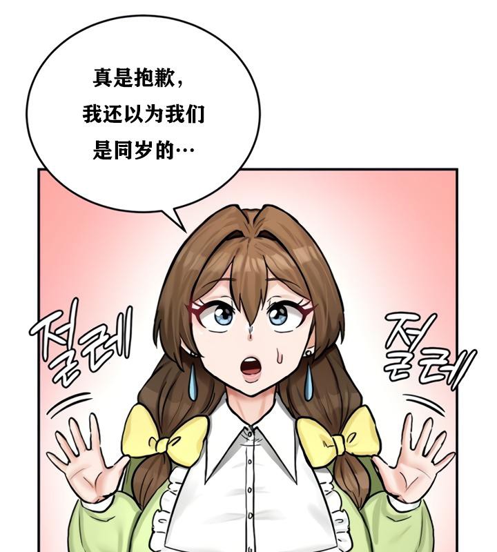 重生士兵的雌性征服日誌!第21话