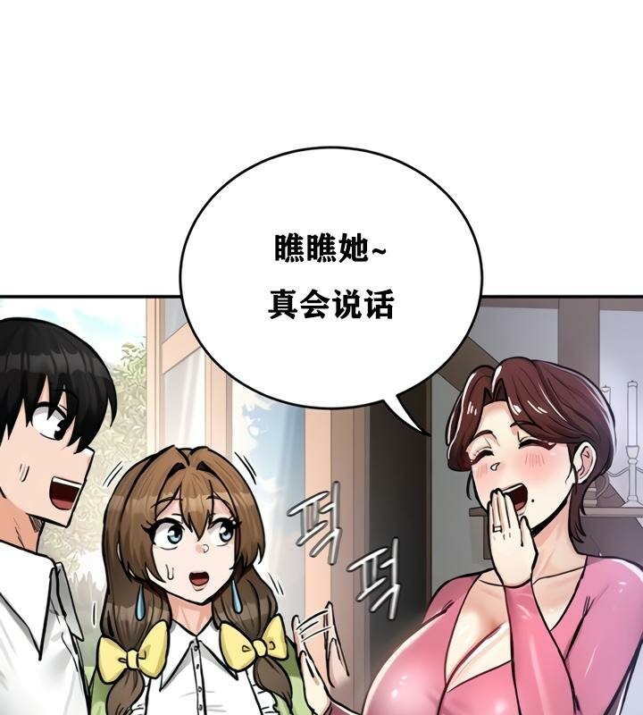 重生士兵的雌性征服日誌!第21话