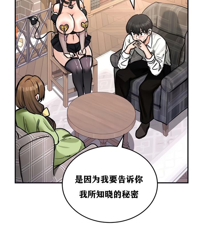 重生士兵的雌性征服日誌!第21话