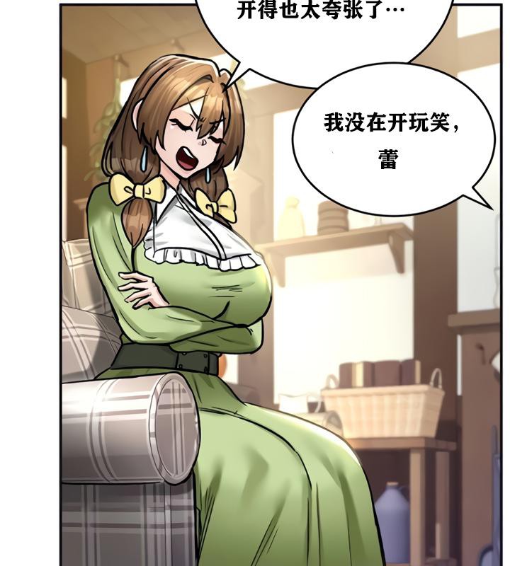 重生士兵的雌性征服日誌!第21话