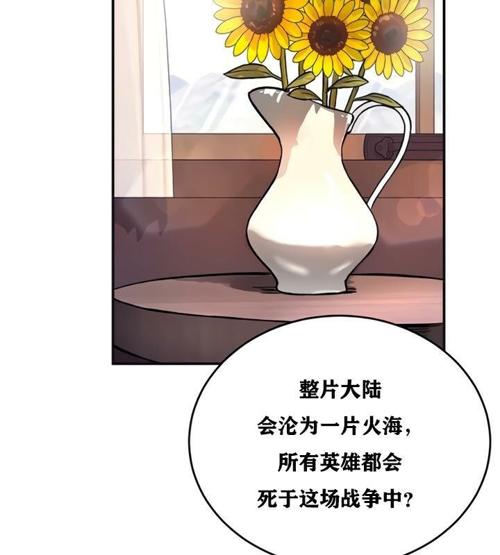 重生士兵的雌性征服日誌!第21话